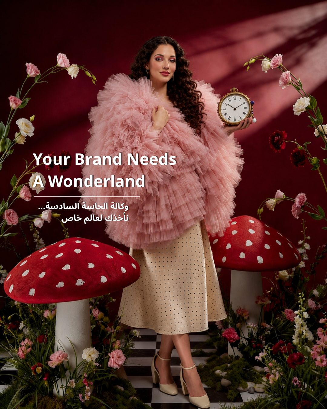 Your Brand Needs A Wonderland