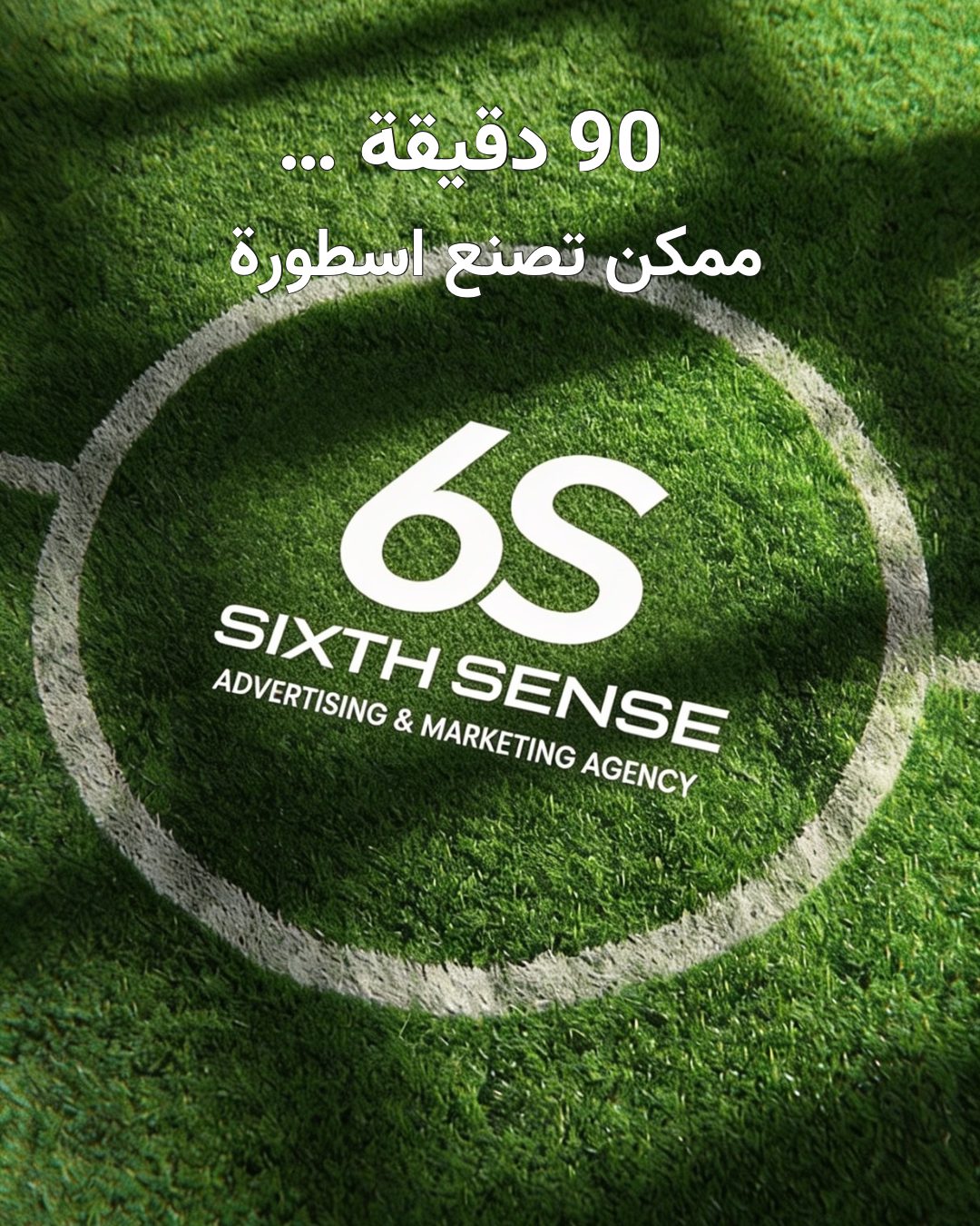 90 Minutes Make A Legend